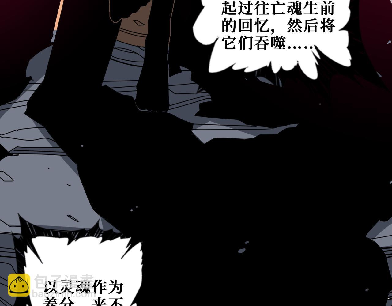 噬神紀 - 第339話 冰火兩重天(2/3) - 5