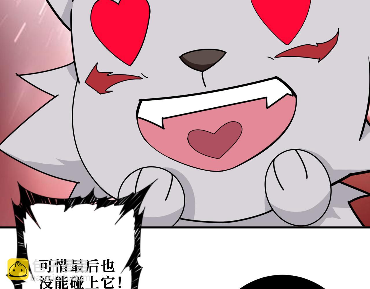 噬神紀 - 第339話 冰火兩重天(2/3) - 7