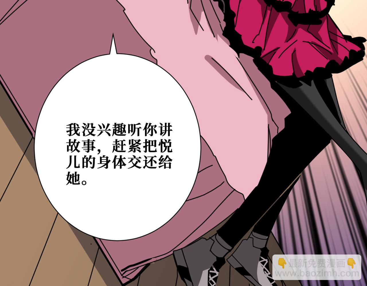 噬神紀 - 第339話 冰火兩重天(2/3) - 4