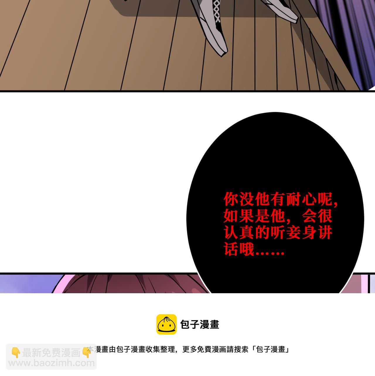 噬神紀 - 第339話 冰火兩重天(2/3) - 5