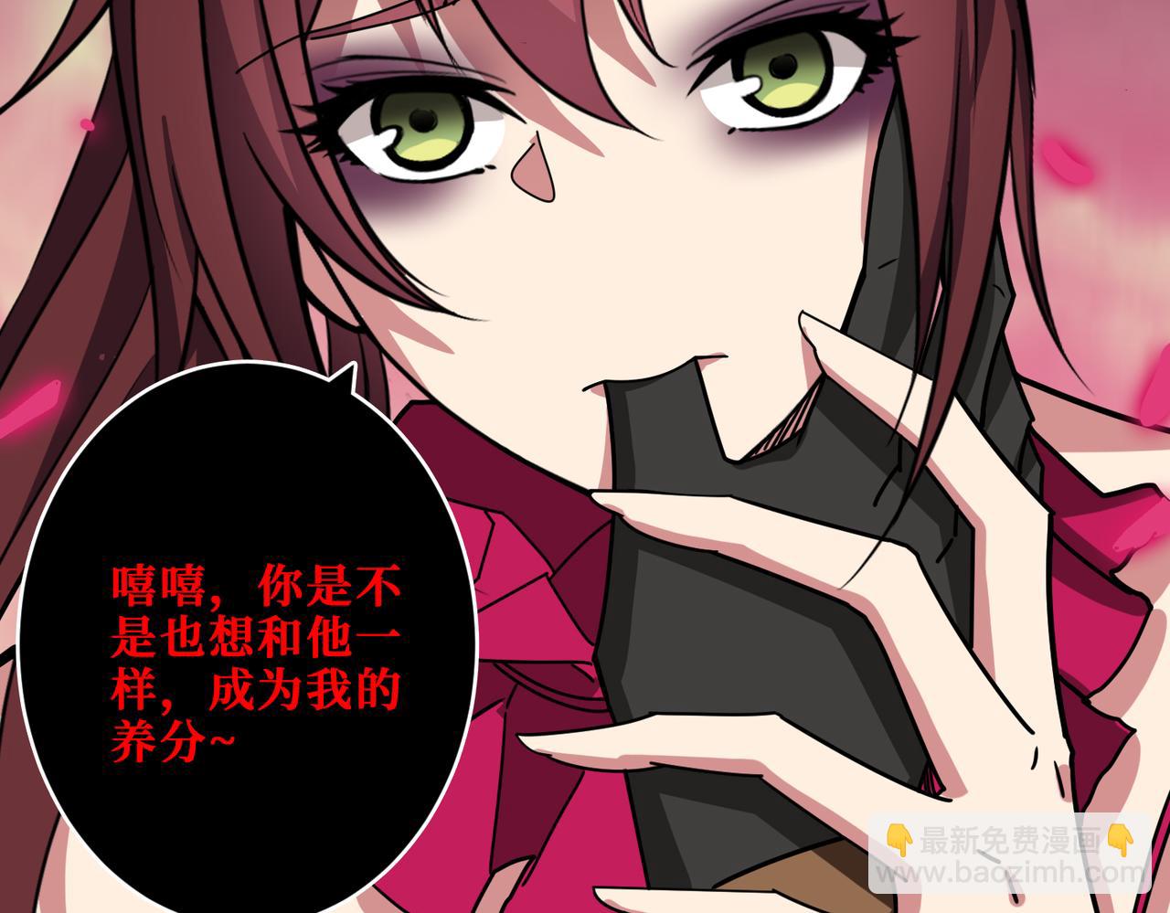 噬神紀 - 第339話 冰火兩重天(2/3) - 3