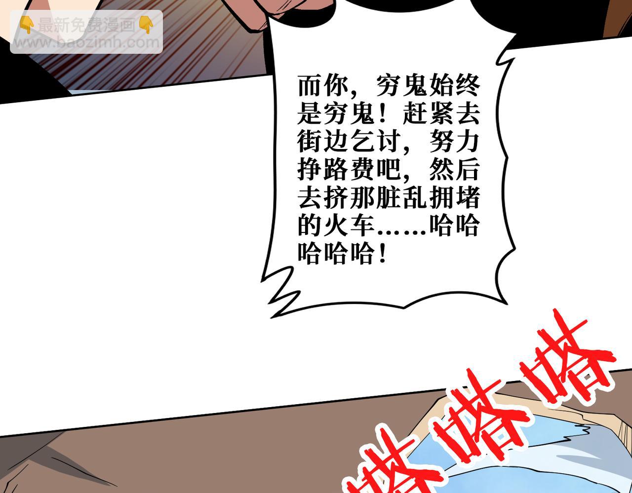 噬神紀 - 第341話 跟爹姓(2/3) - 6