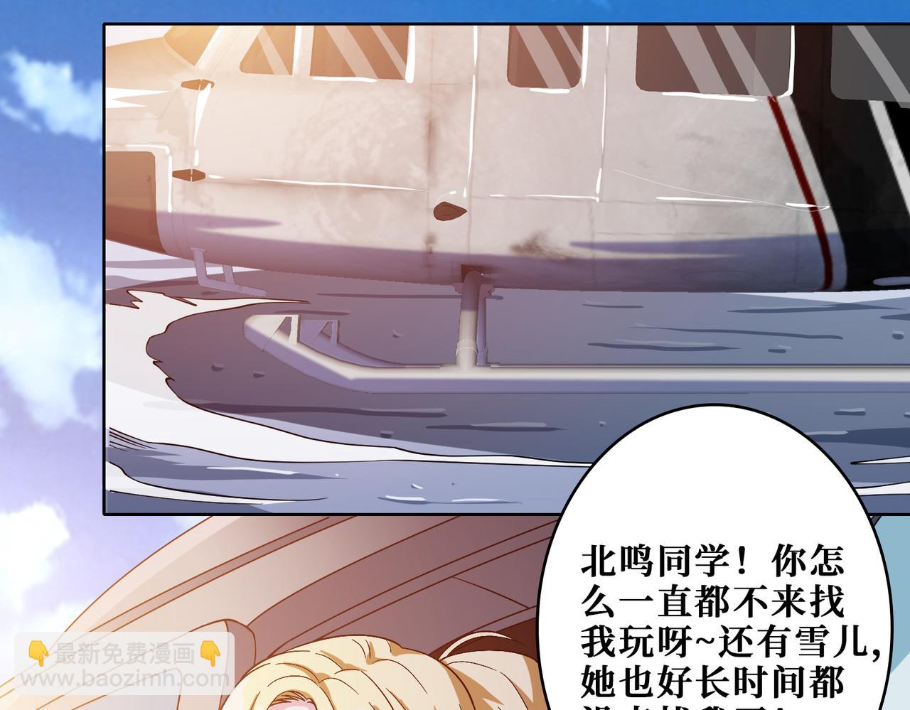 噬神紀 - 第341話 跟爹姓(3/3) - 2