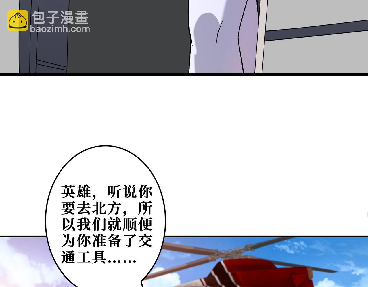 噬神紀 - 第341話 跟爹姓(3/3) - 5