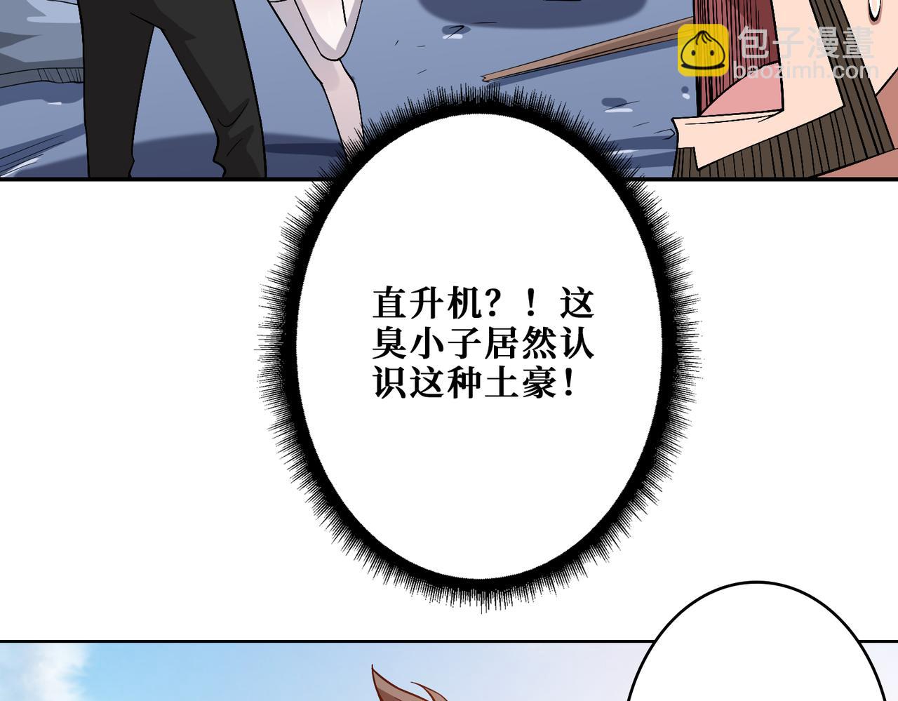 噬神紀 - 第341話 跟爹姓(3/3) - 1