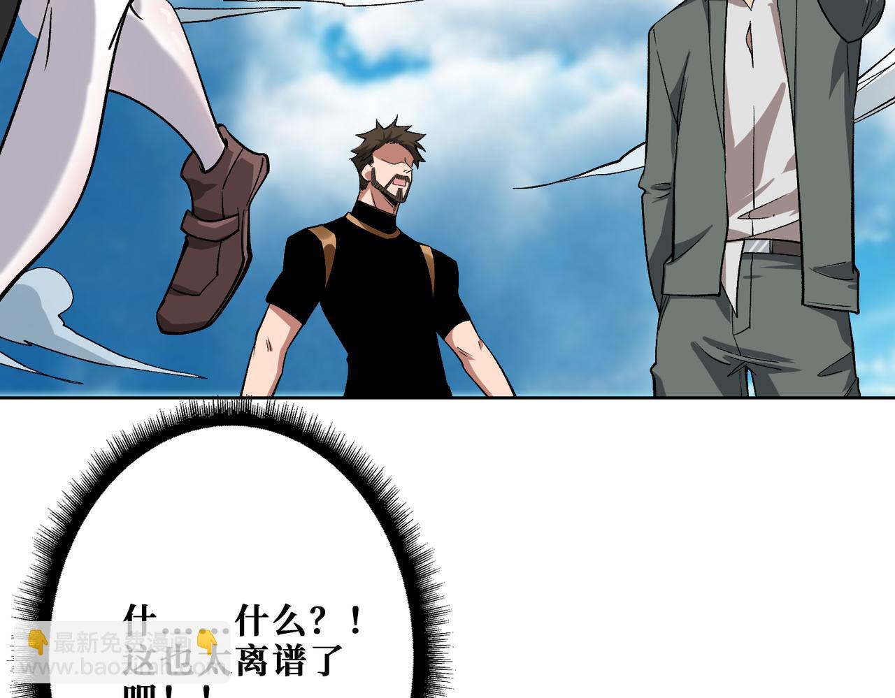 噬神紀 - 第341話 跟爹姓(3/3) - 4