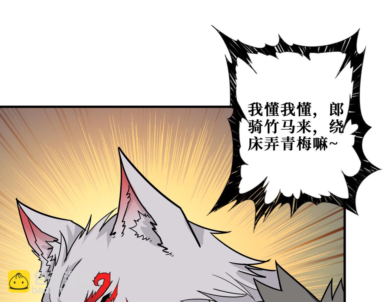 噬神紀 - 第341話 跟爹姓(2/3) - 6