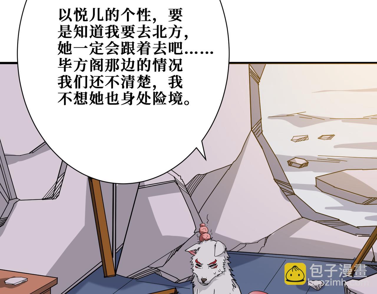 噬神紀 - 第341話 跟爹姓(2/3) - 1