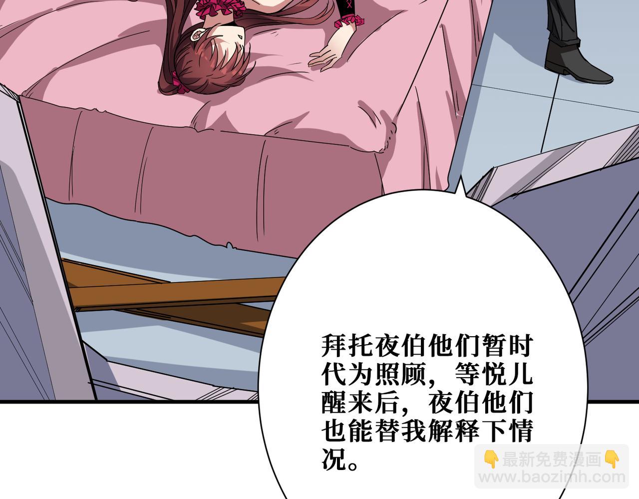 噬神紀 - 第341話 跟爹姓(2/3) - 3