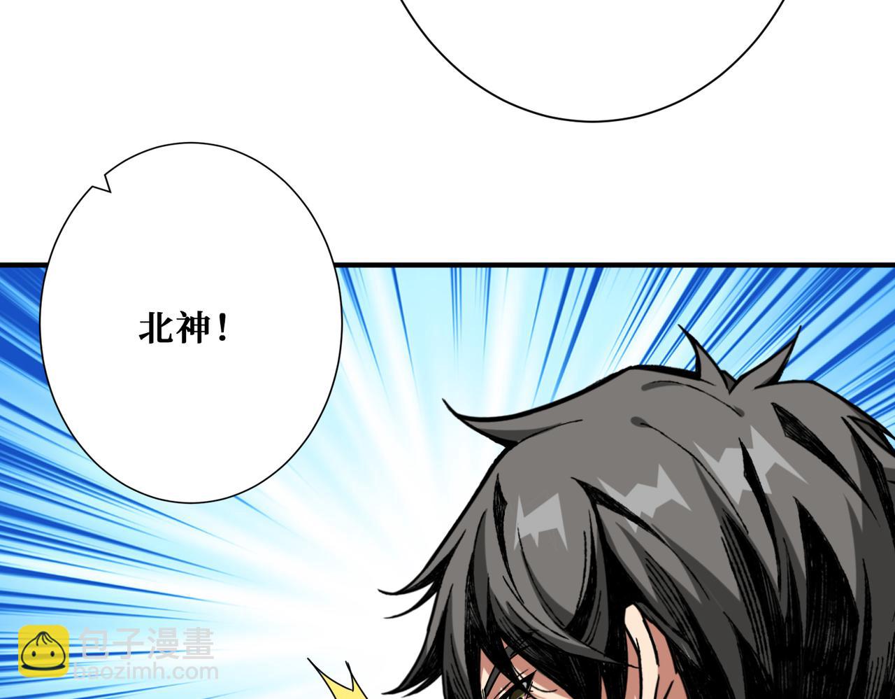 噬神紀 - 第341話 跟爹姓(2/3) - 4