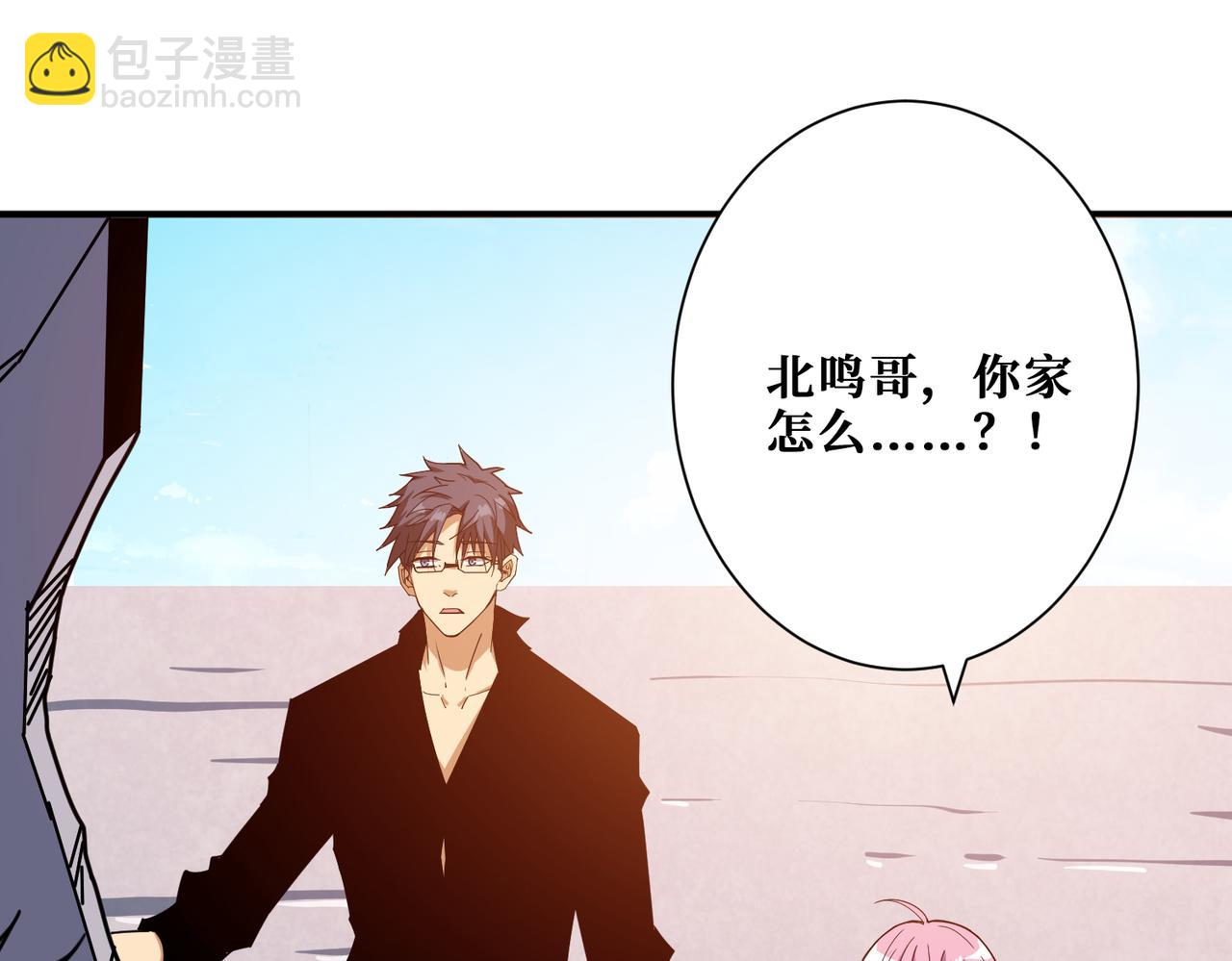 噬神紀 - 第341話 跟爹姓(2/3) - 6