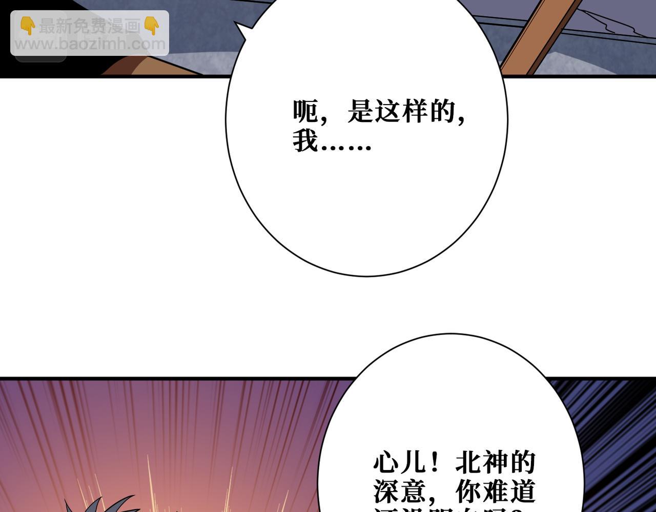 噬神紀 - 第341話 跟爹姓(2/3) - 8