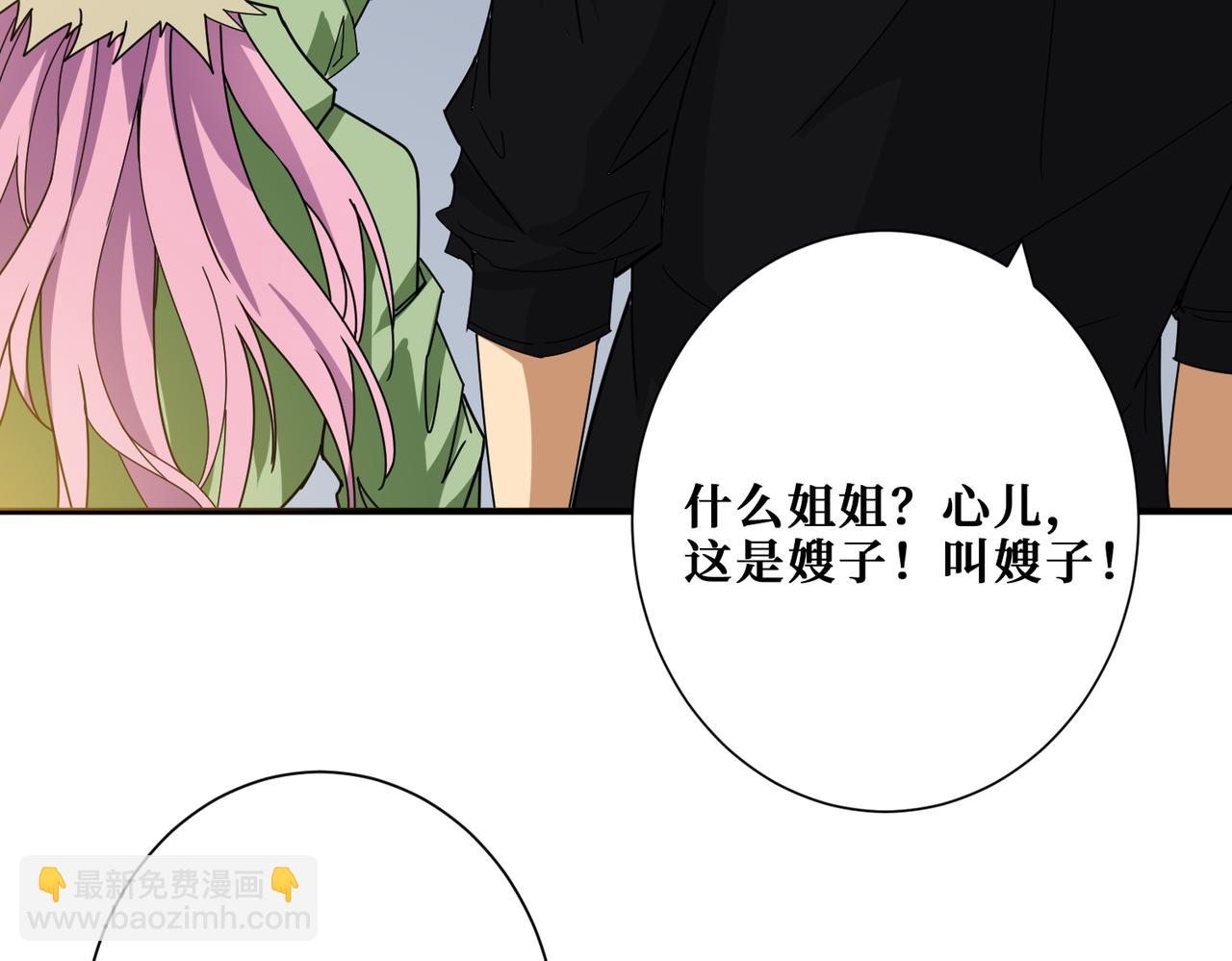 噬神紀 - 第341話 跟爹姓(2/3) - 8