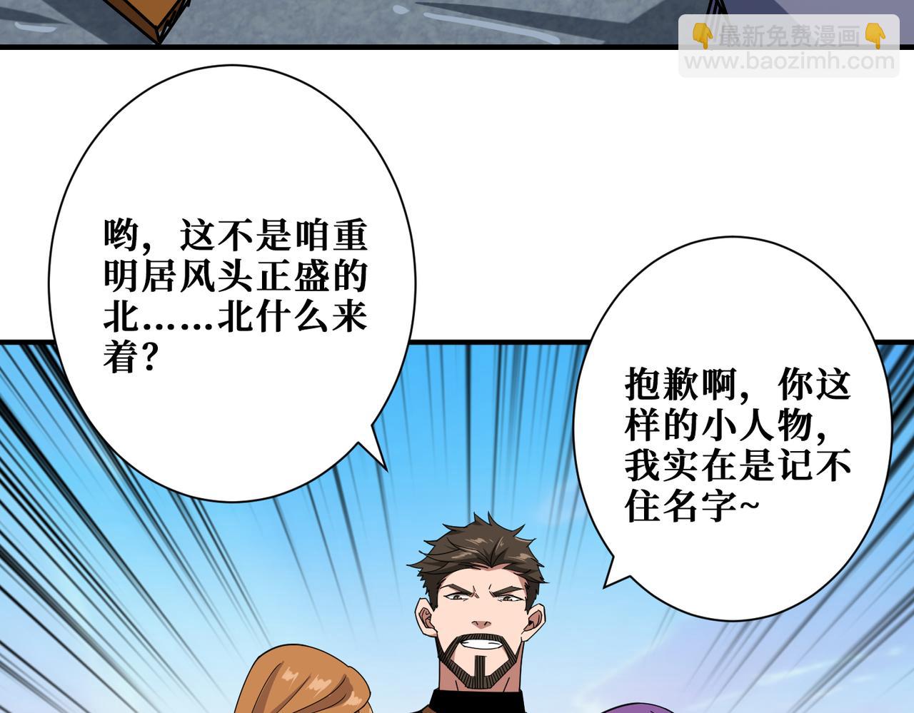 噬神紀 - 第341話 跟爹姓(2/3) - 7