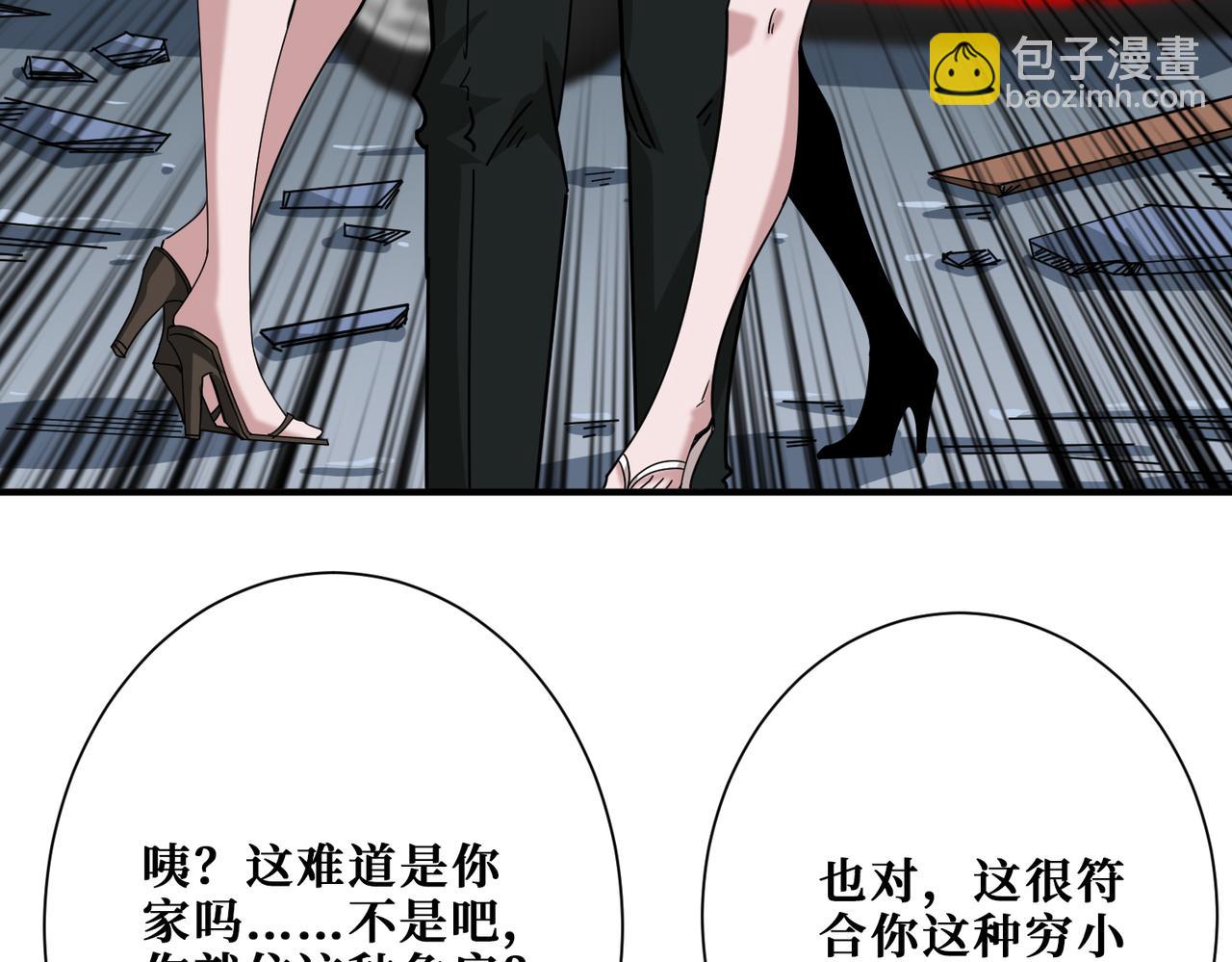 噬神紀 - 第341話 跟爹姓(2/3) - 1