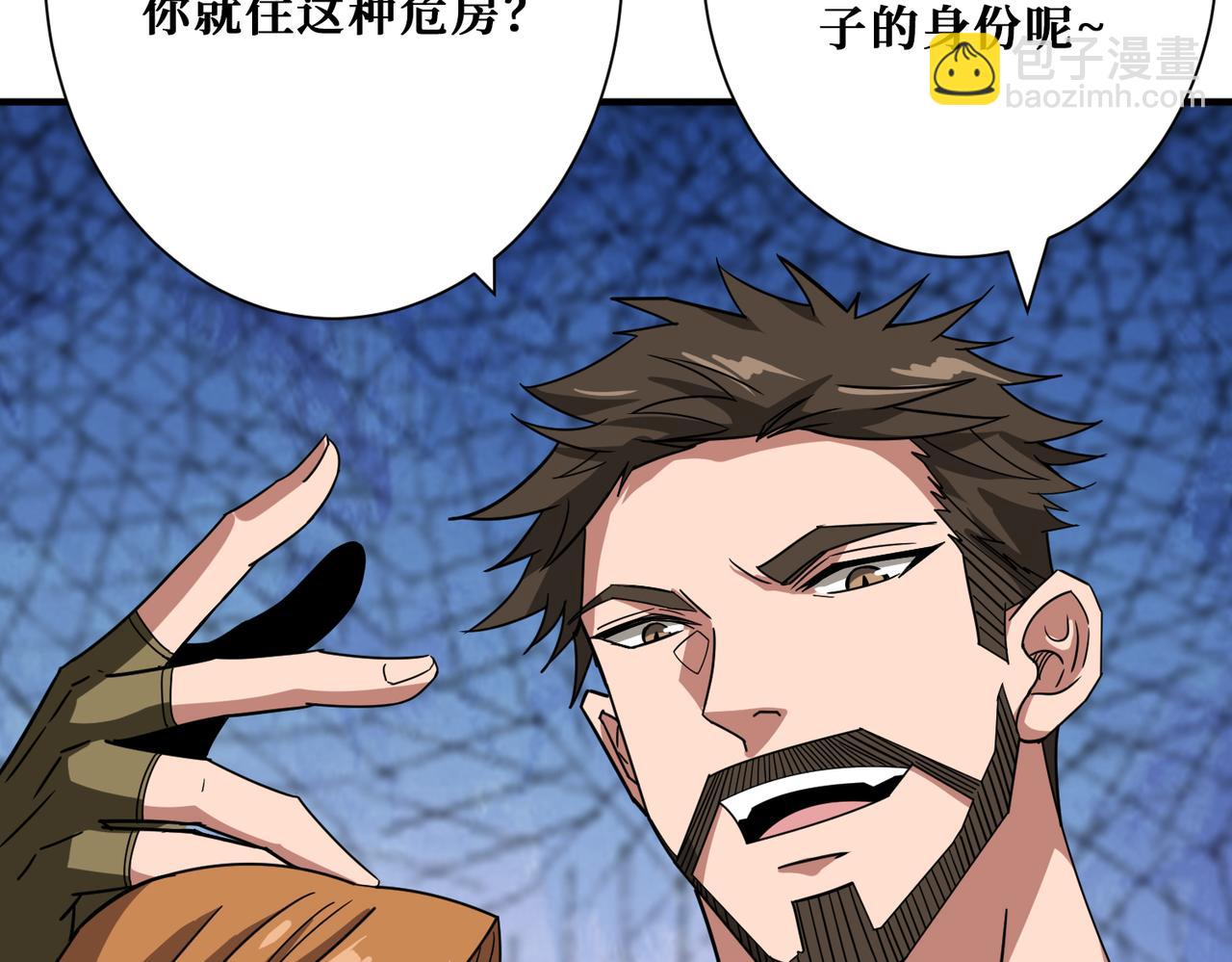 噬神紀 - 第341話 跟爹姓(2/3) - 2