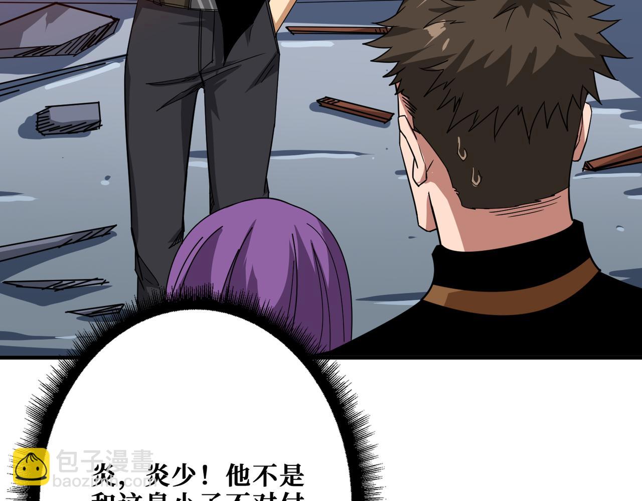 噬神紀 - 第341話 跟爹姓(2/3) - 6