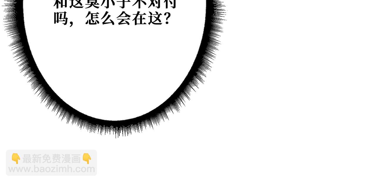 噬神紀 - 第341話 跟爹姓(2/3) - 7