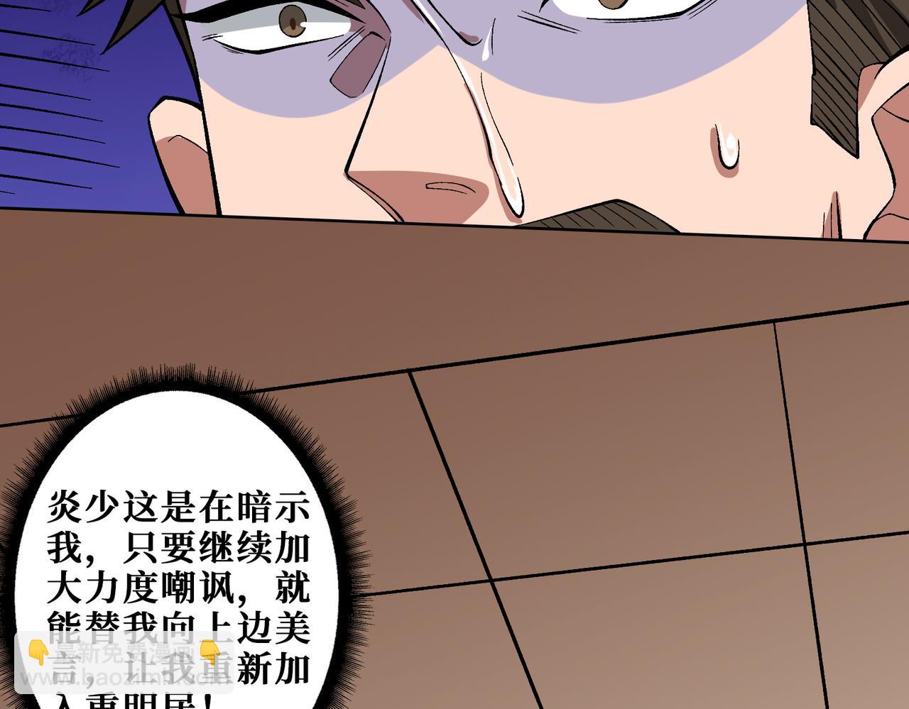 噬神紀 - 第341話 跟爹姓(2/3) - 2