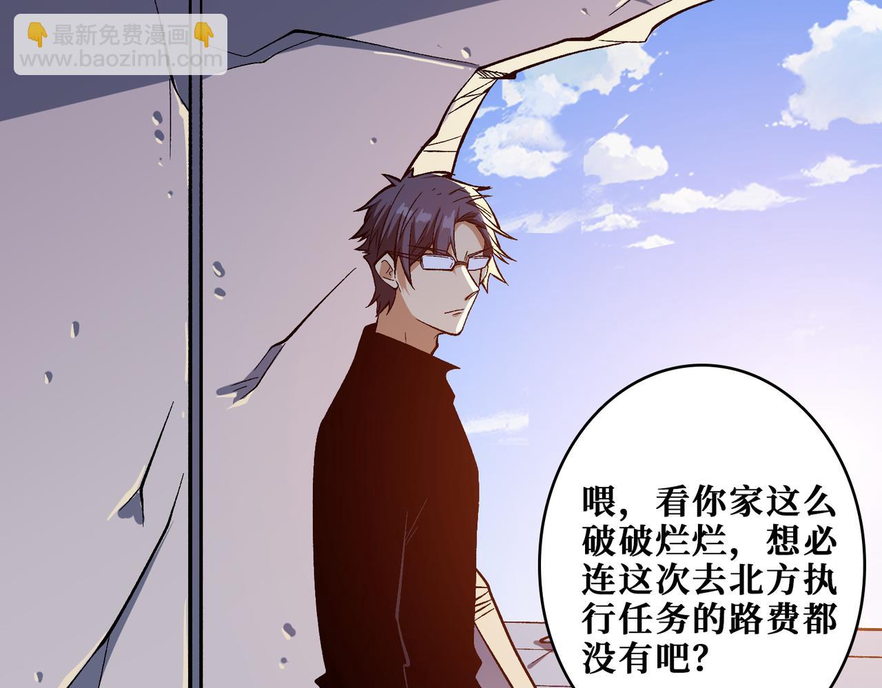 噬神紀 - 第341話 跟爹姓(2/3) - 4