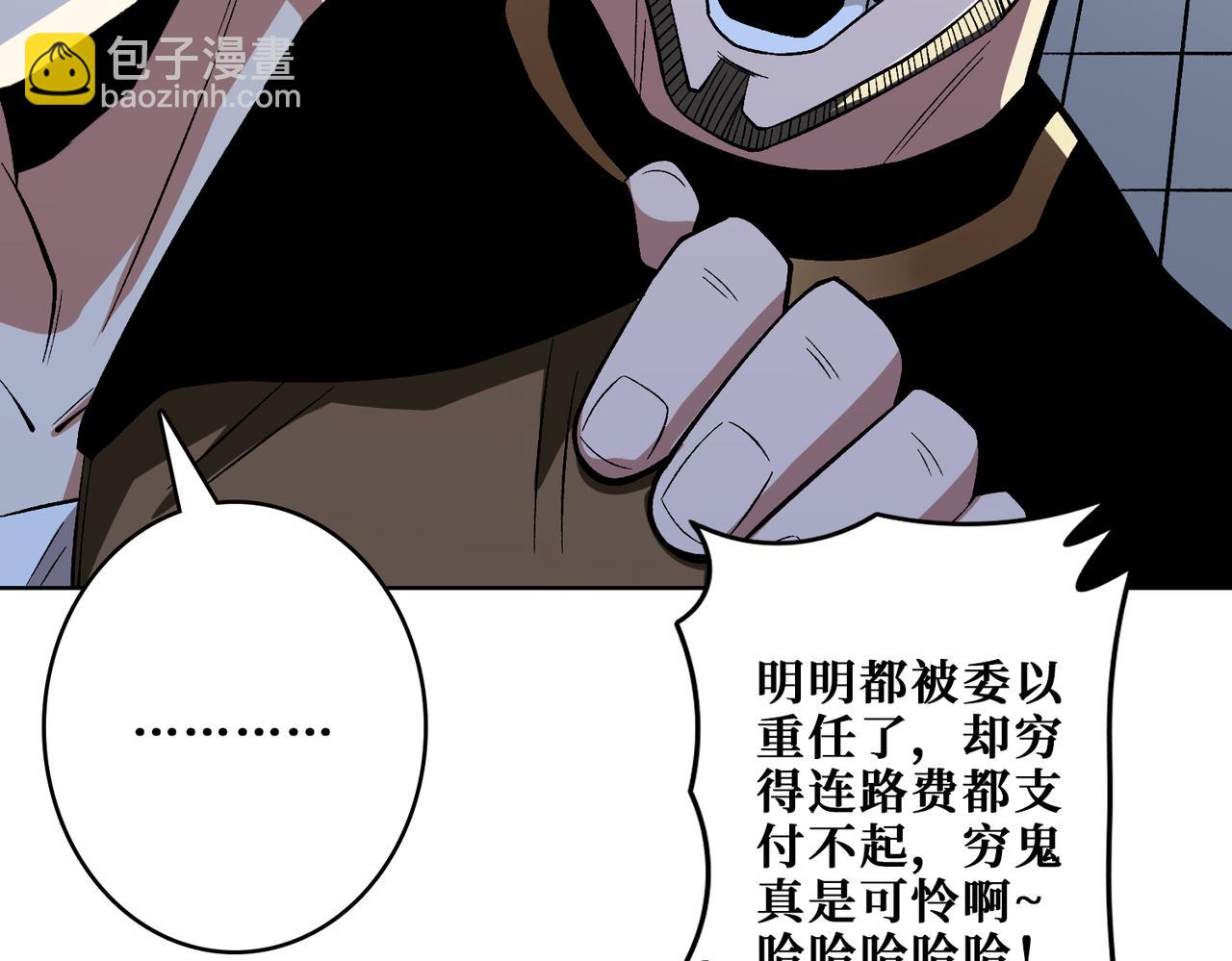 噬神紀 - 第341話 跟爹姓(2/3) - 6