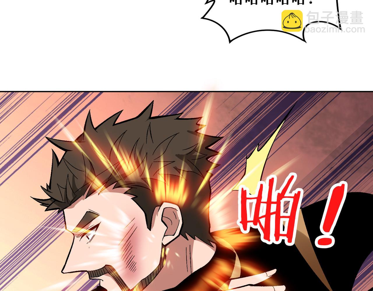 噬神紀 - 第341話 跟爹姓(2/3) - 7