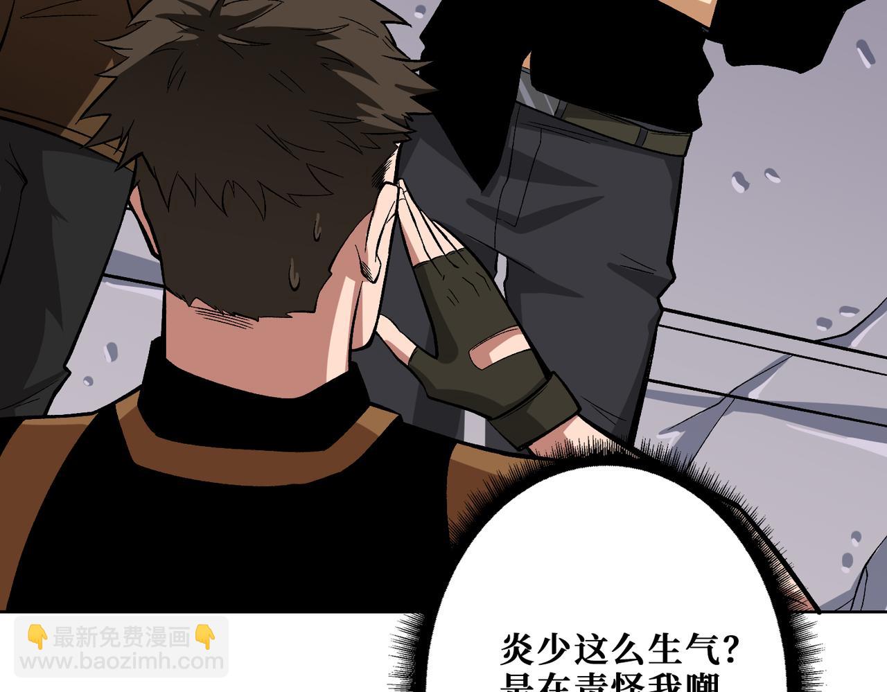 噬神紀 - 第341話 跟爹姓(2/3) - 3