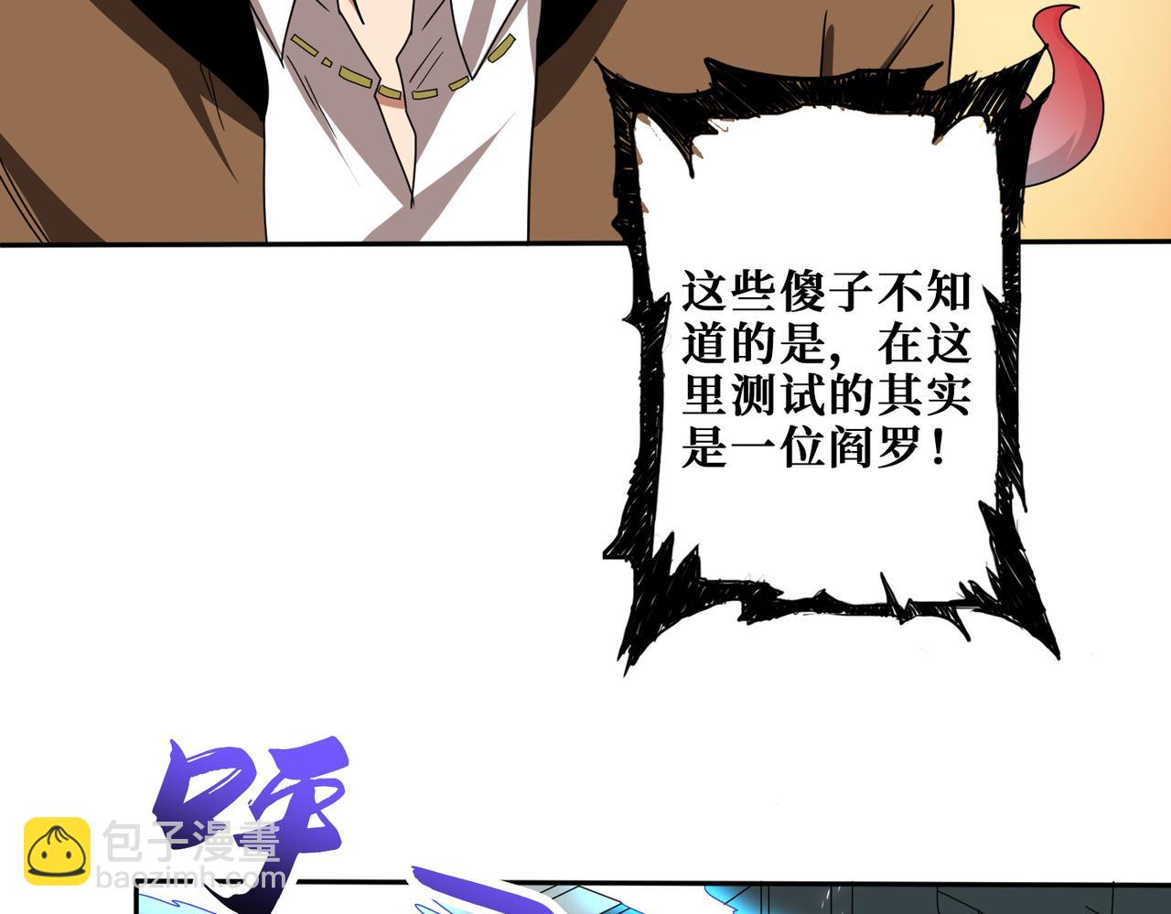 噬神紀 - 第343話 衝爆了(3/3) - 4