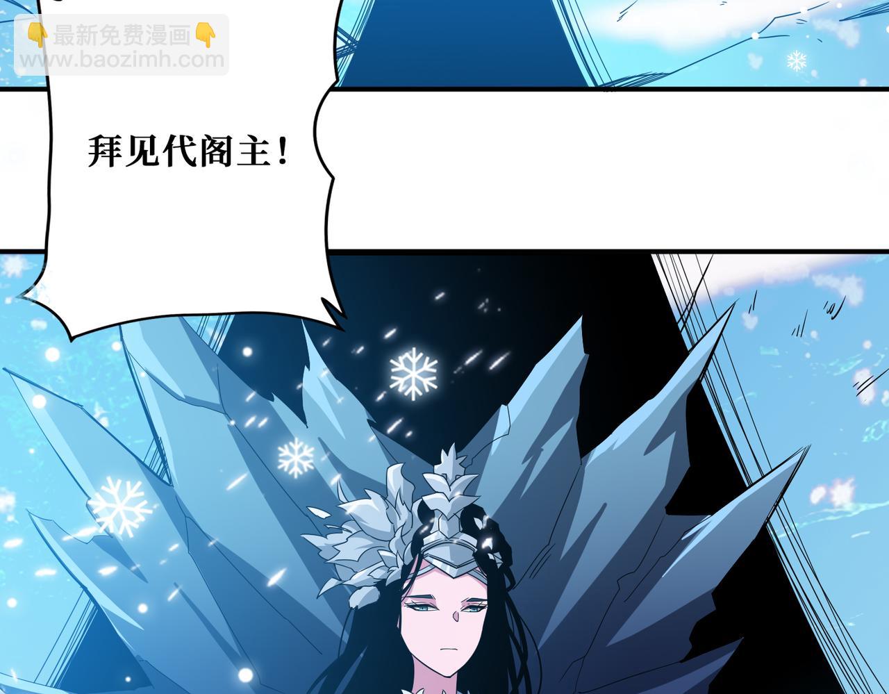 噬神紀 - 第343話 衝爆了(3/3) - 2