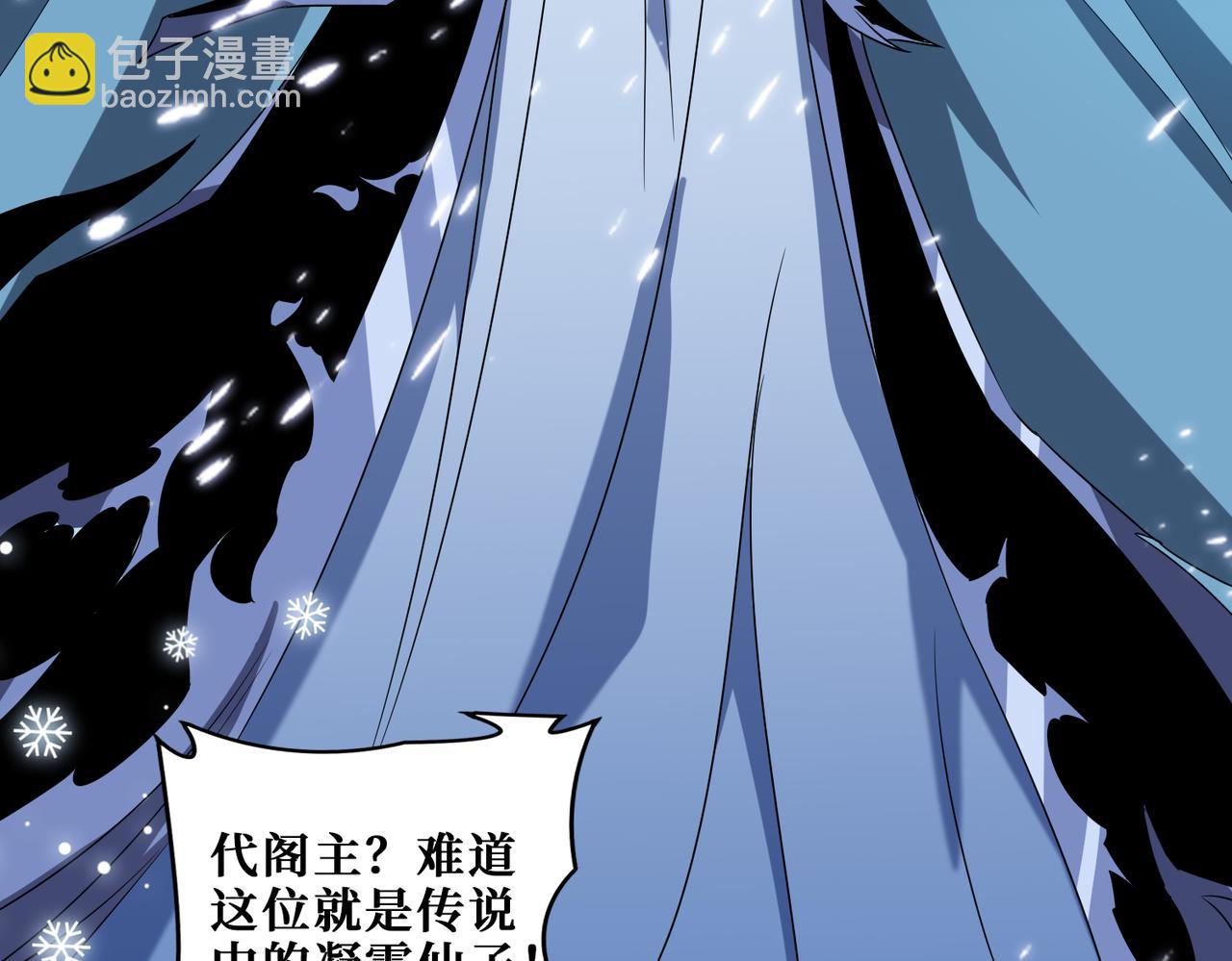 噬神紀 - 第343話 衝爆了(3/3) - 4