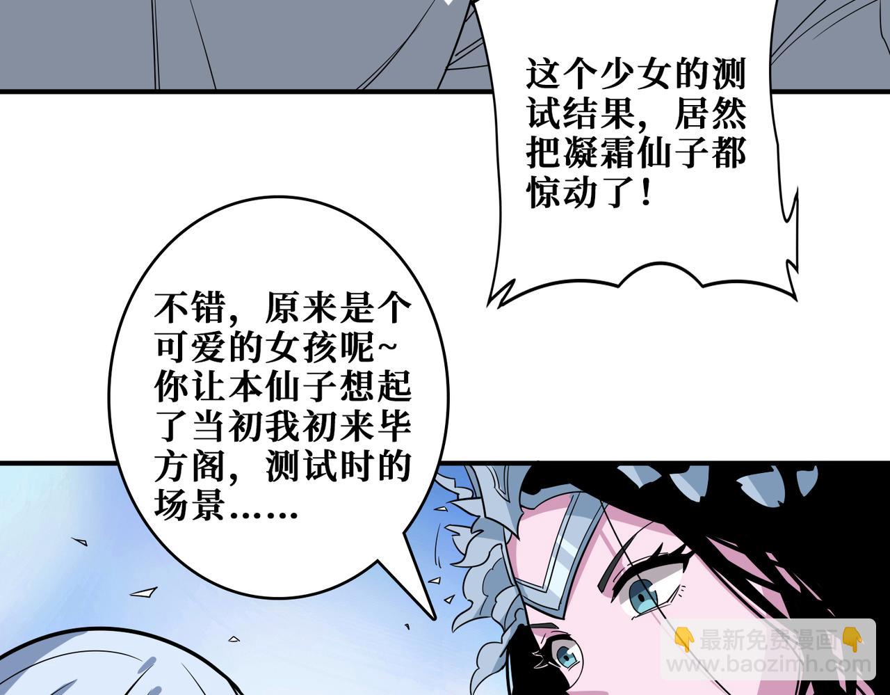 噬神紀 - 第343話 衝爆了(3/3) - 6