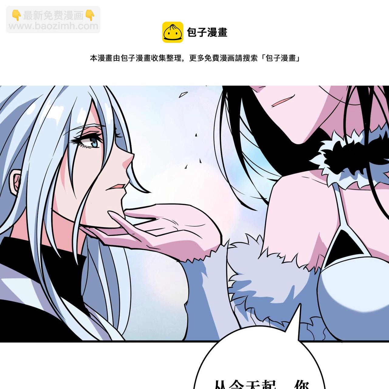 噬神紀 - 第343話 衝爆了(3/3) - 1