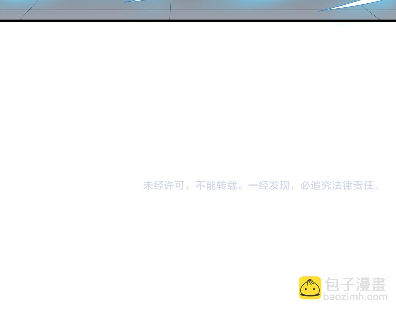 噬神紀 - 第343話 衝爆了(3/3) - 1