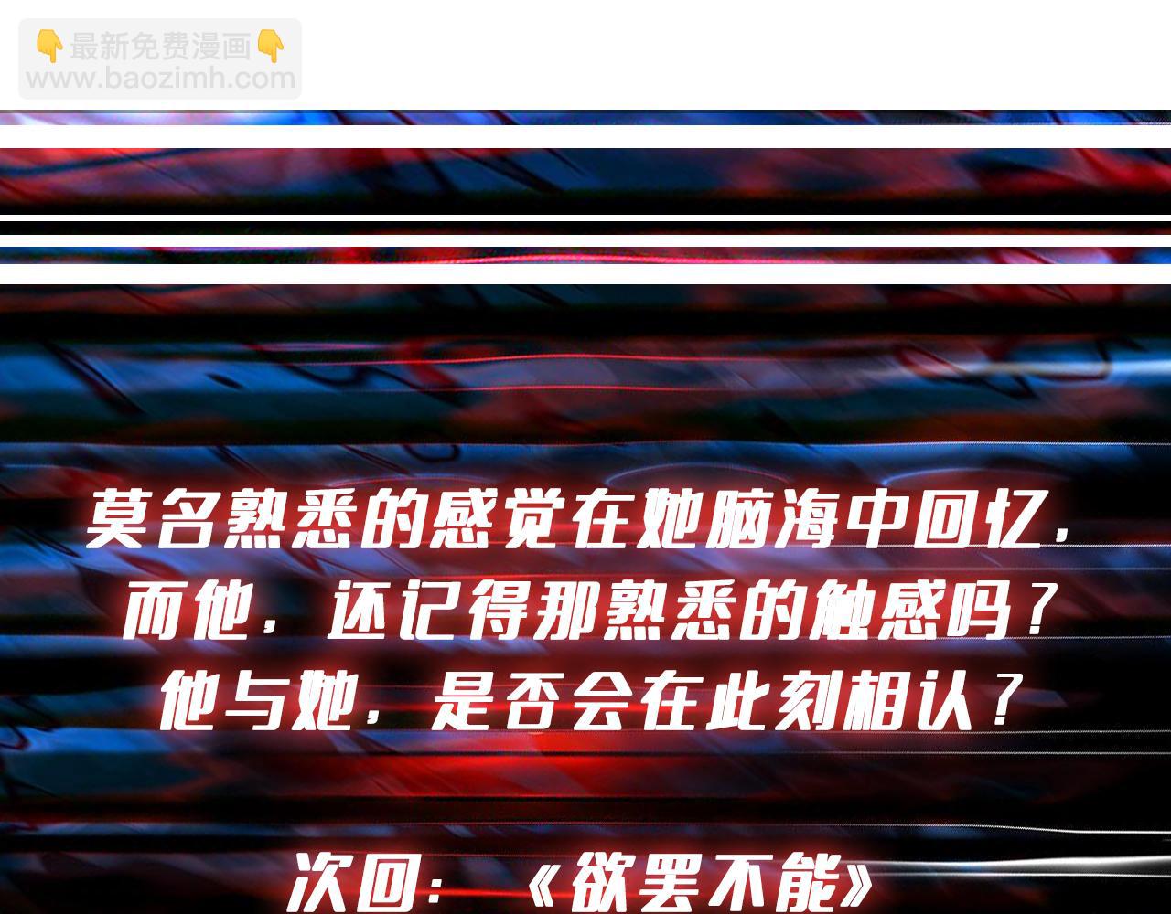 噬神紀 - 第343話 衝爆了(3/3) - 3