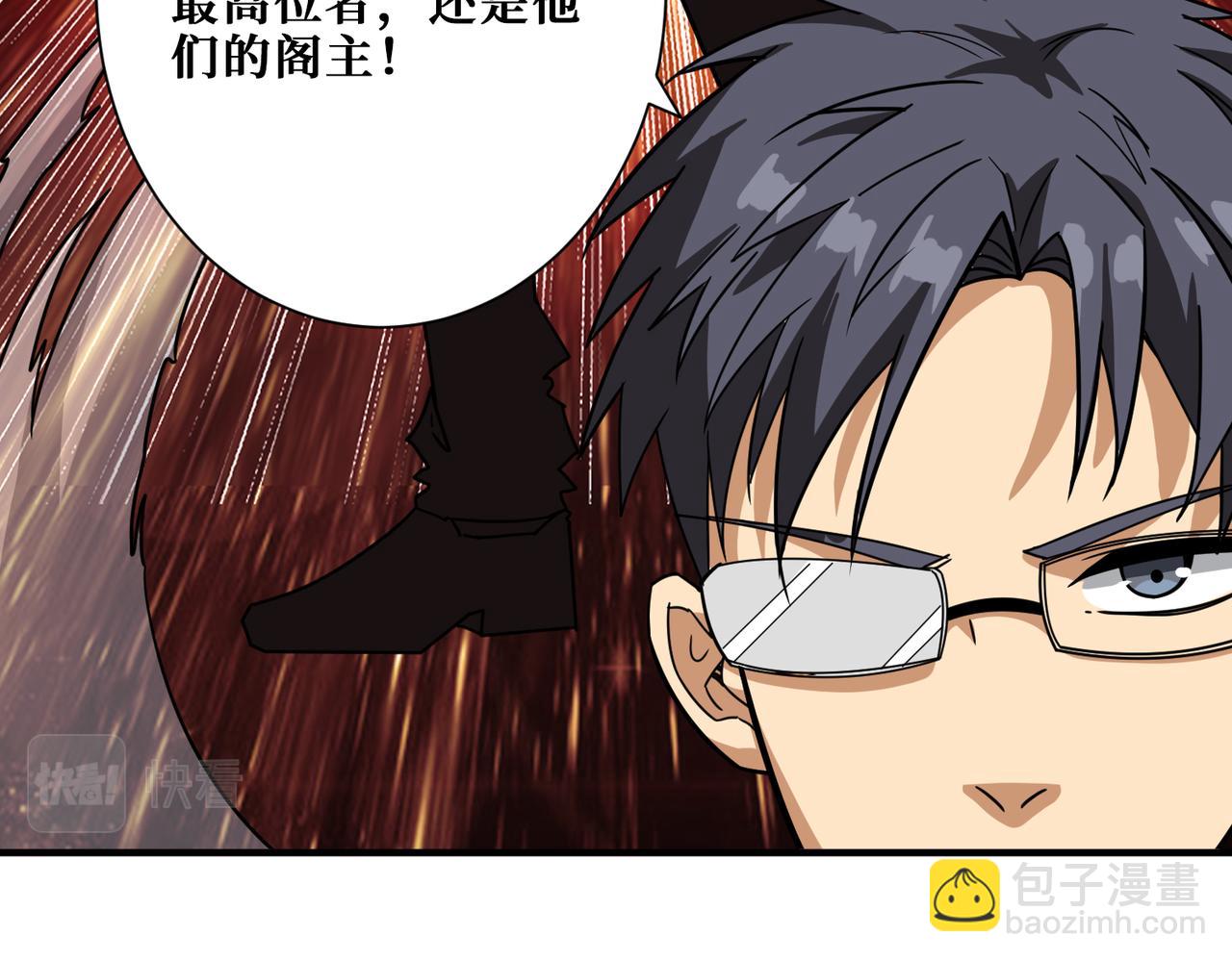 噬神紀 - 第343話 衝爆了(1/3) - 5