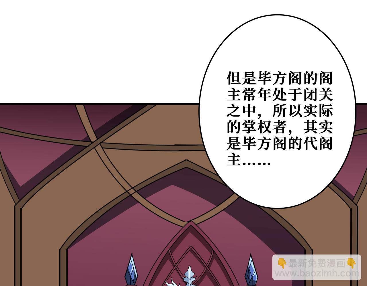 噬神紀 - 第343話 衝爆了(1/3) - 6