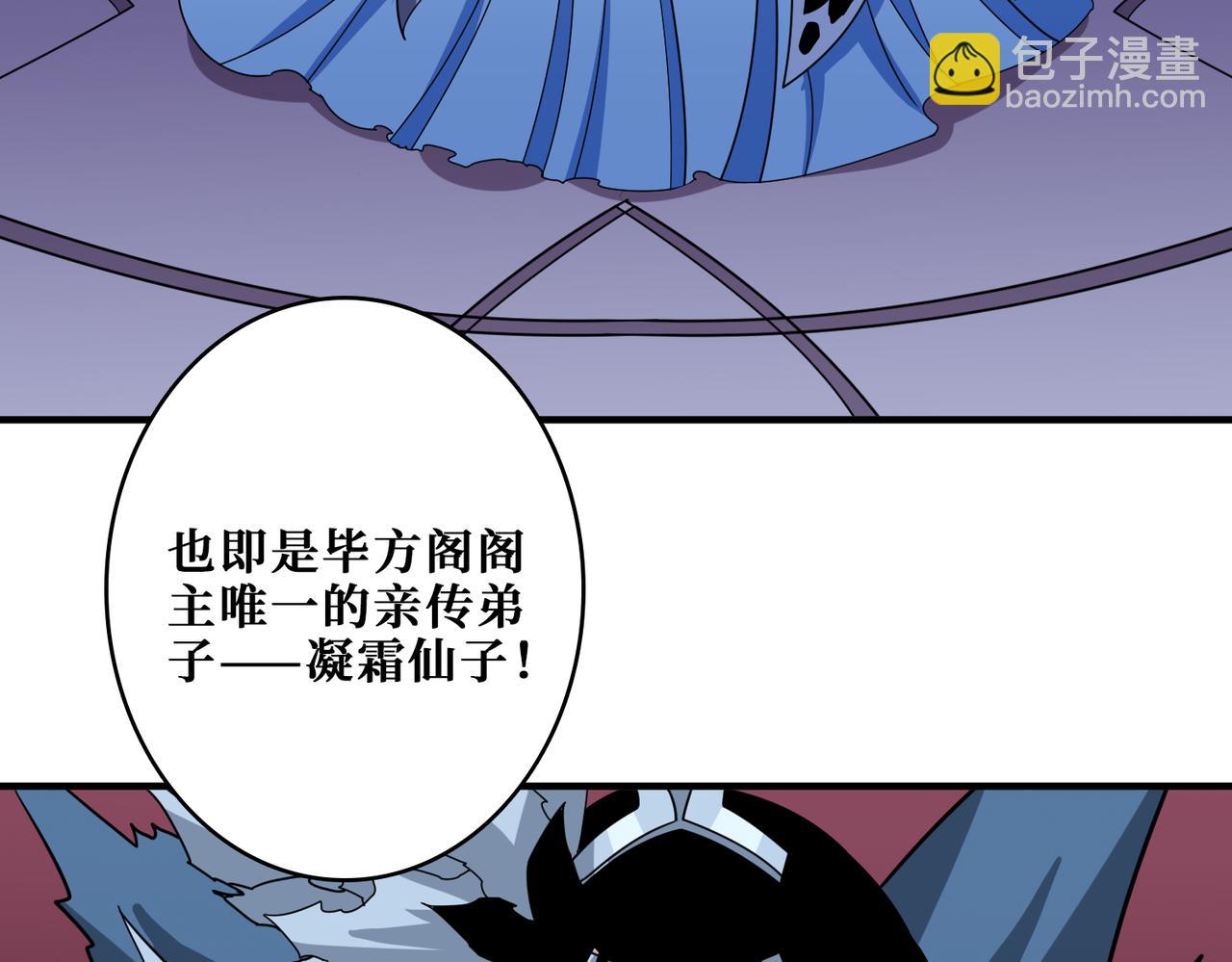 噬神紀 - 第343話 衝爆了(1/3) - 8