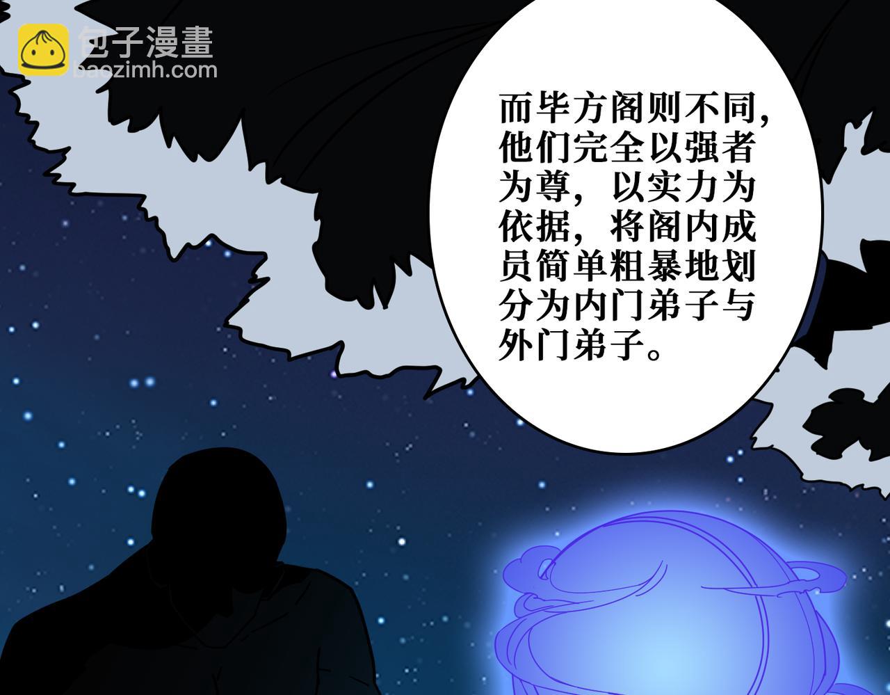 噬神紀 - 第343話 衝爆了(1/3) - 2