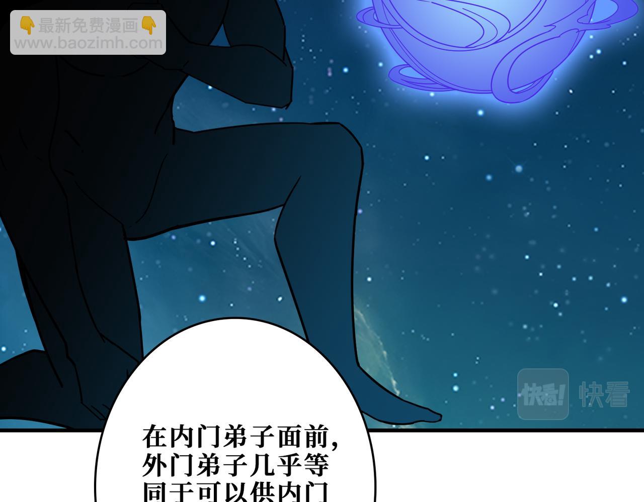 噬神紀 - 第343話 衝爆了(1/3) - 3