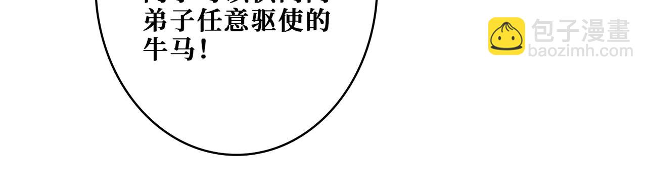 噬神紀 - 第343話 衝爆了(1/3) - 4