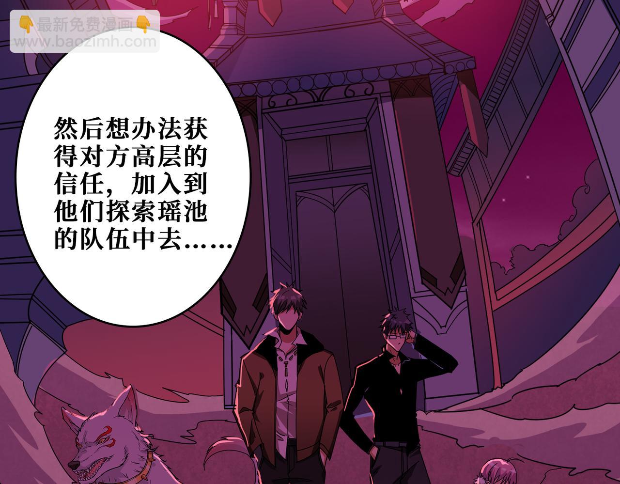 噬神紀 - 第343話 衝爆了(2/3) - 4