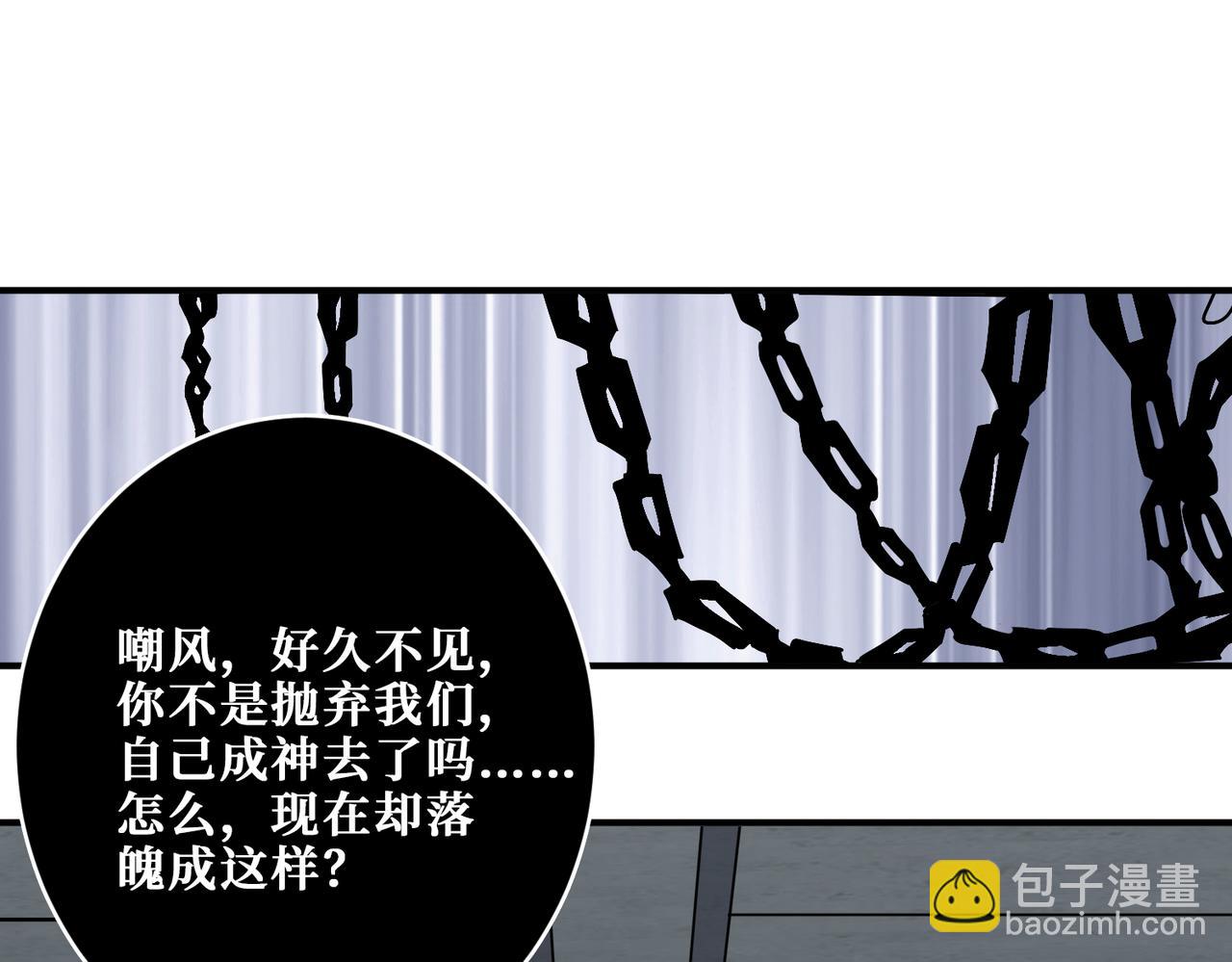 噬神纪 - 第343话 冲爆了(2/3) - 4