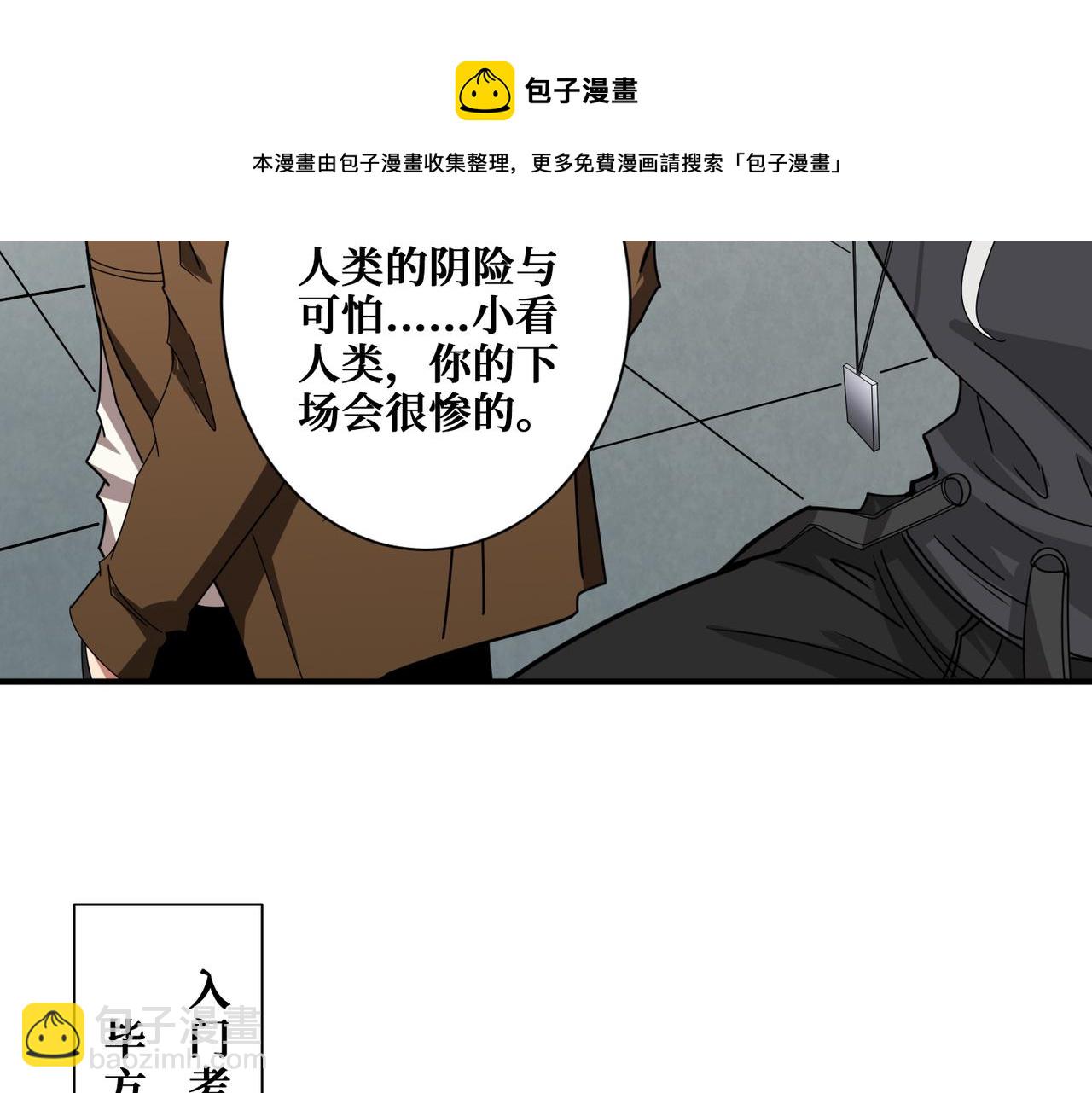 噬神紀 - 第343話 衝爆了(2/3) - 1