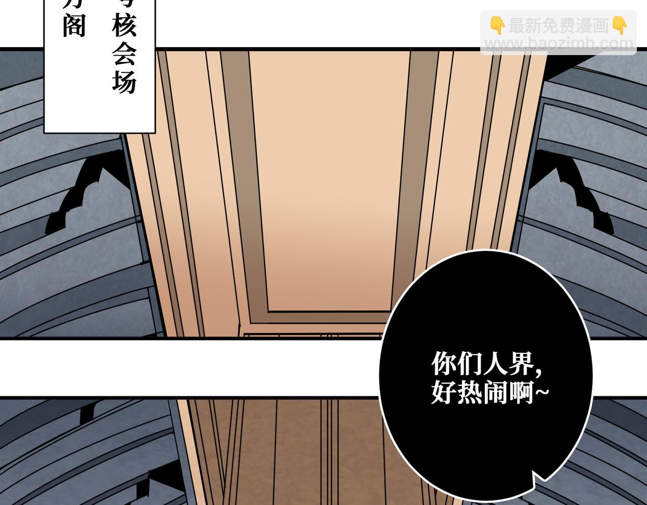 噬神紀 - 第343話 衝爆了(2/3) - 2