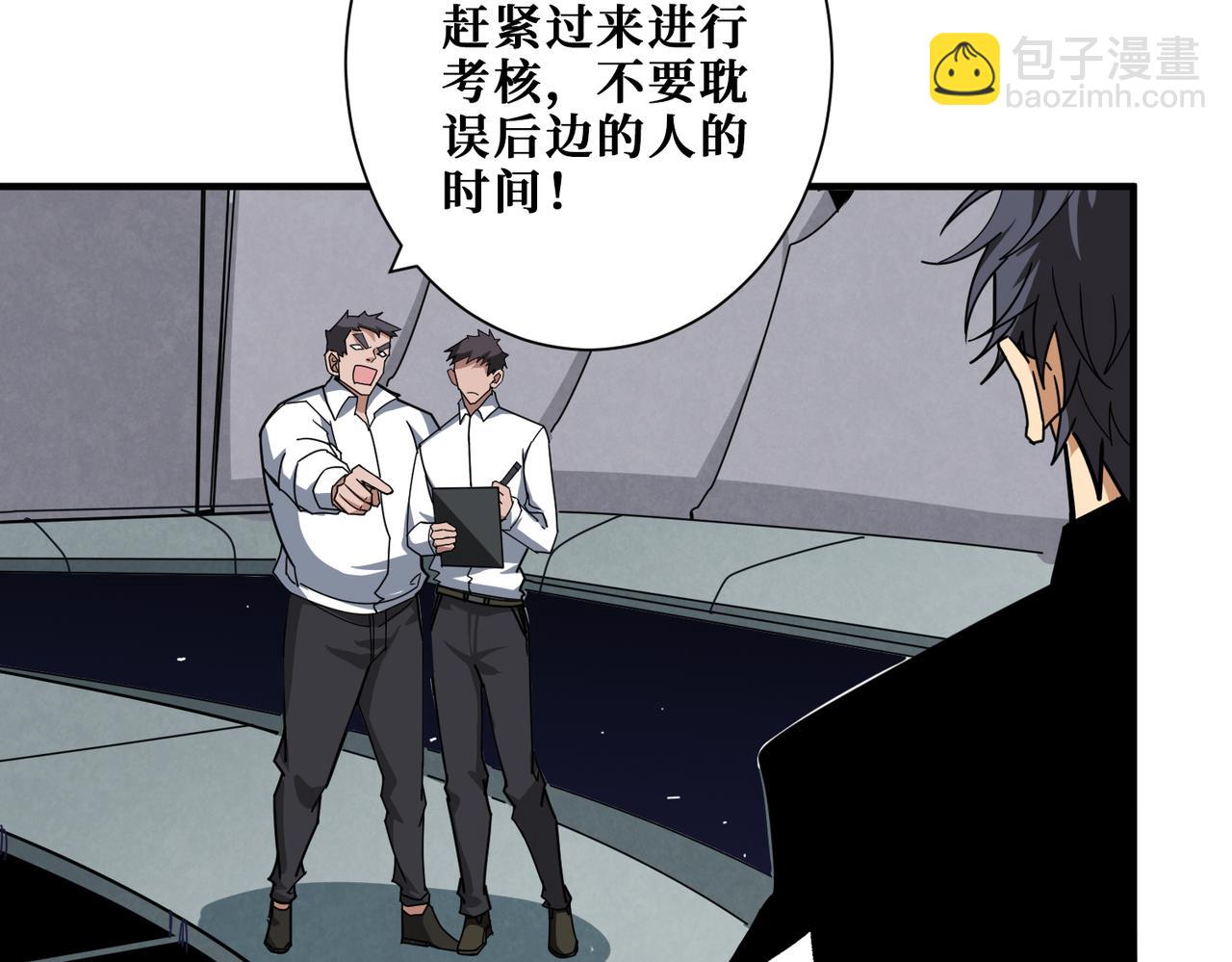 噬神紀 - 第343話 衝爆了(2/3) - 7