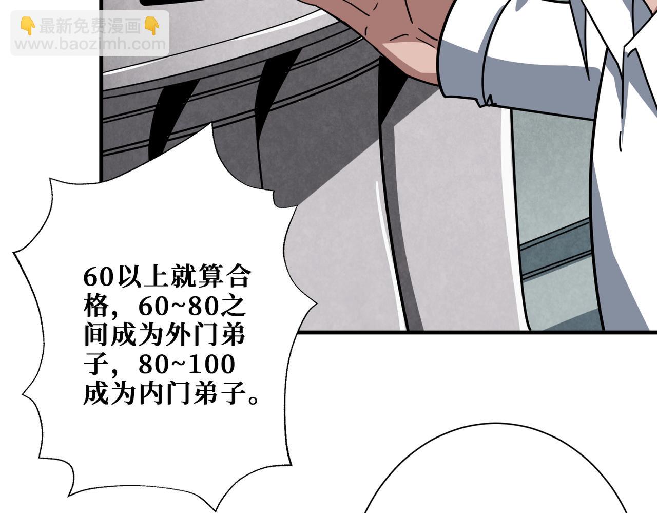 噬神紀 - 第343話 衝爆了(2/3) - 1