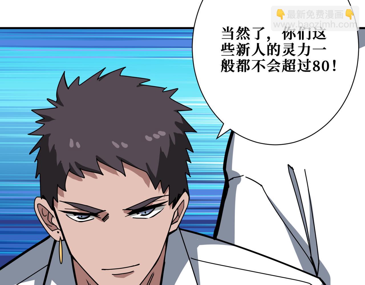 噬神紀 - 第343話 衝爆了(2/3) - 2