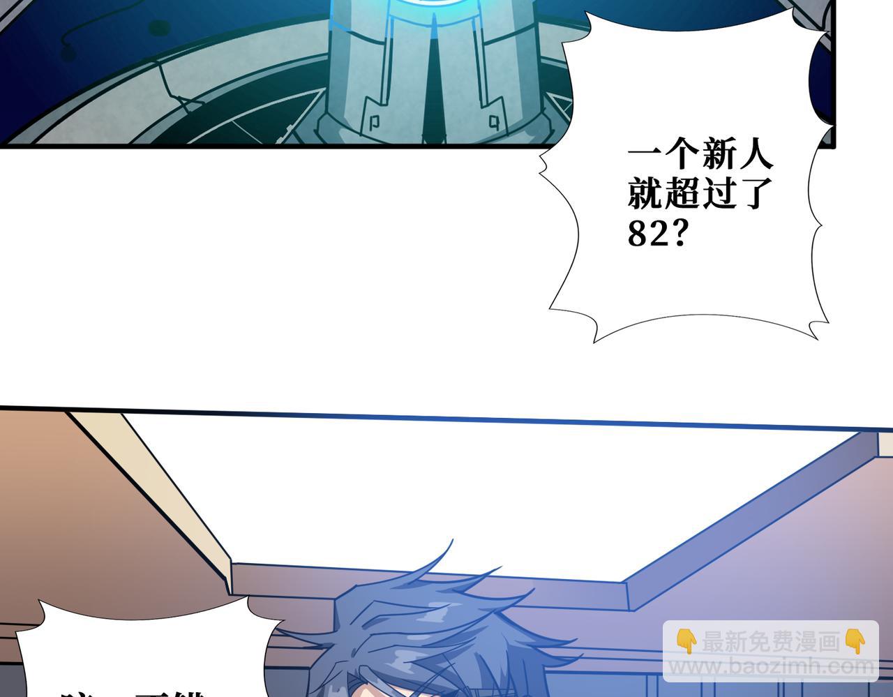 噬神紀 - 第343話 衝爆了(2/3) - 7