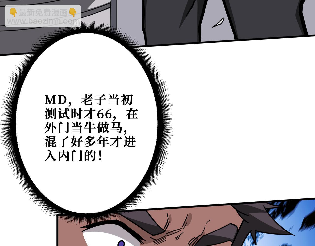 噬神紀 - 第343話 衝爆了(2/3) - 2