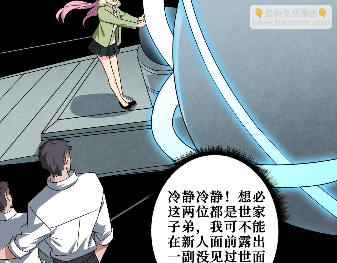 噬神紀 - 第343話 衝爆了(2/3) - 5